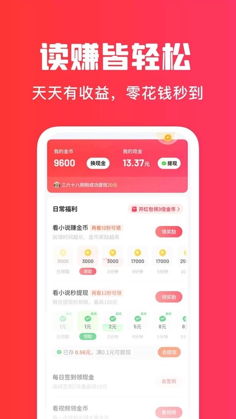 梧桐免费小说app下载