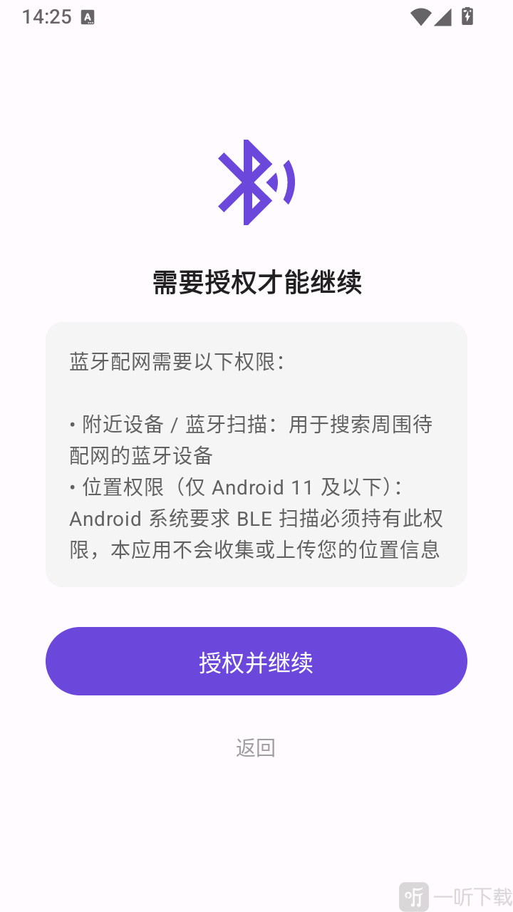 MASF Tool软件下载