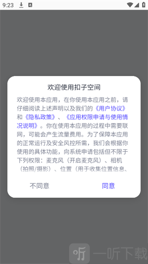 coze space软件免费下载