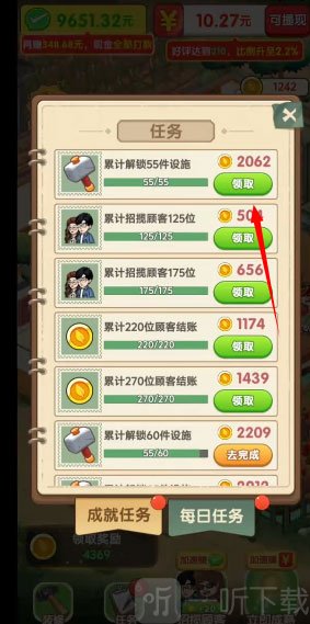 奶奶家的小农院红包版下载
