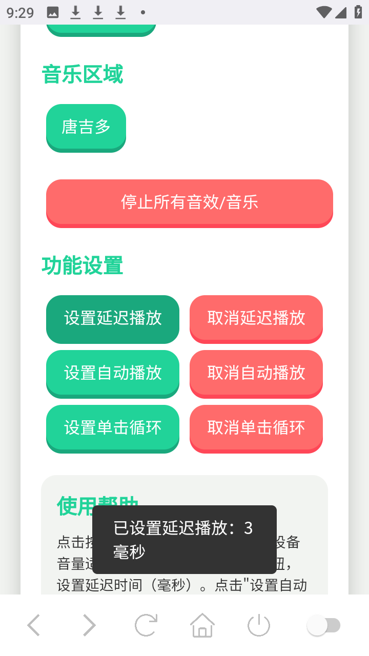 塔吉多语音盒app下载