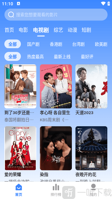 企鹅影院app下载