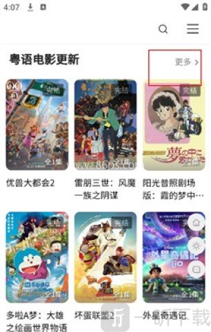 粤漫之家app下载