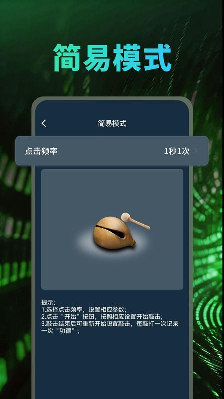 多指连点点击器最新版下载安装