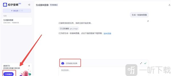 coze space软件免费下载