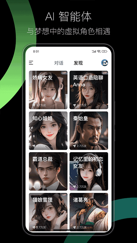 AI EVE安卓版下载