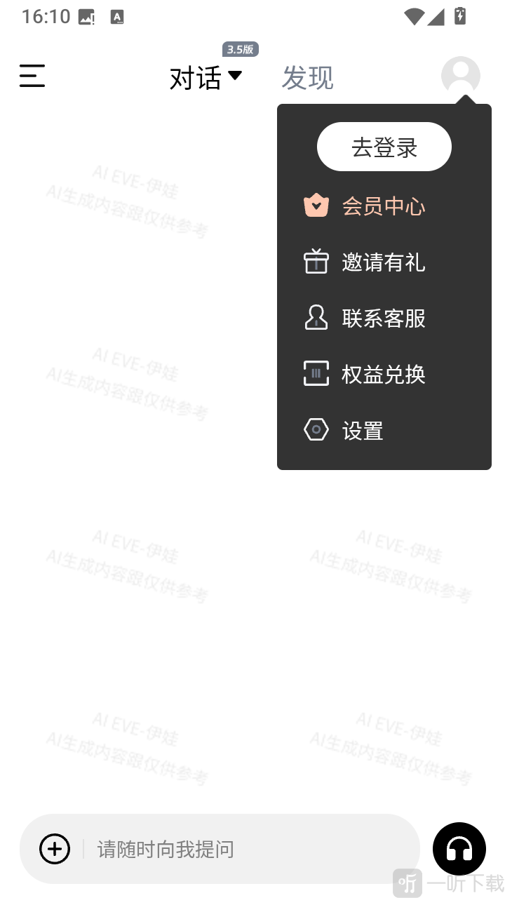 AI EVE安卓版下载