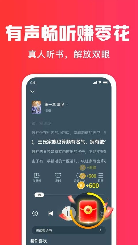 梧桐免费小说app下载