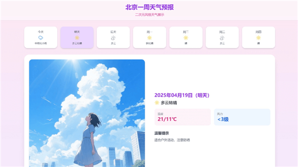 coze space软件免费下载