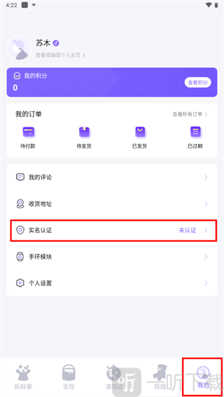 圣所sanctuary(购票平台)下载安装