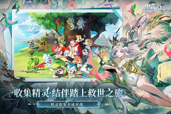 奥奇传说国际服手游下载