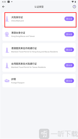 圣所sanctuary(购票平台)下载安装