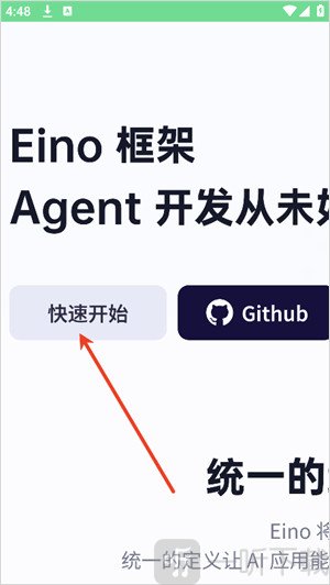 coze space软件免费下载