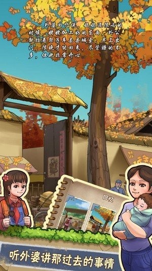 奶奶家的小农院红包版下载