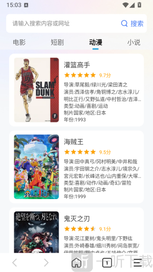 松鼠浏览器软件下载最新版