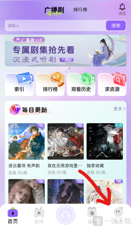 潮生FM最新版app下载