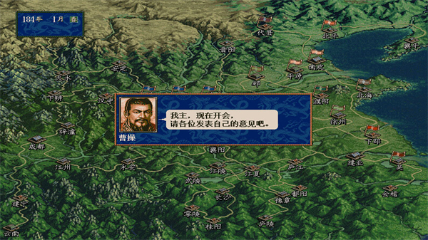 三国志5手机版单机游戏下载