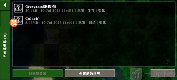 生存战争2.4联机版内置模组下载