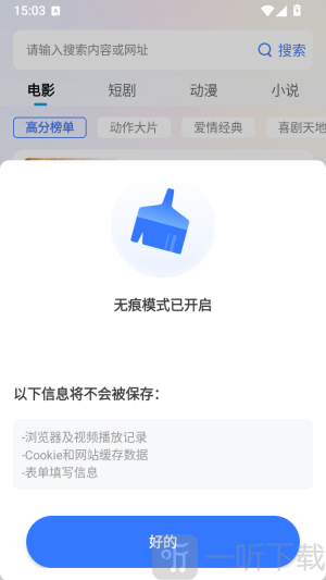 松鼠浏览器软件下载最新版