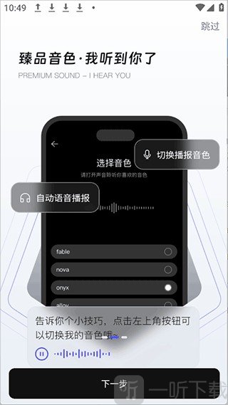 AI EVE安卓版下载