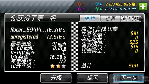 短程极速赛车无限金币版免费下载