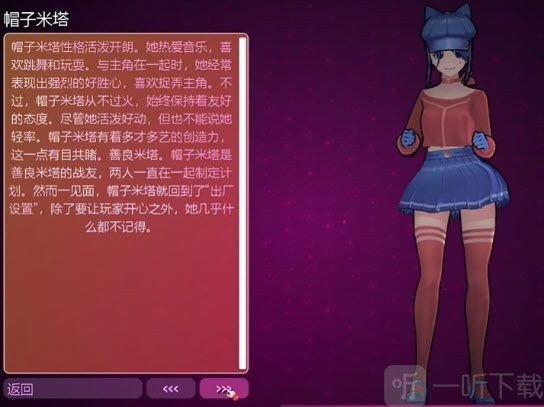 米塔中文语音版游戏下载