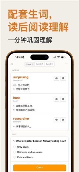 Level Read app下载