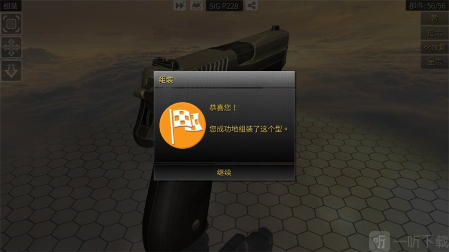 枪炮世界world of guns最新版下载