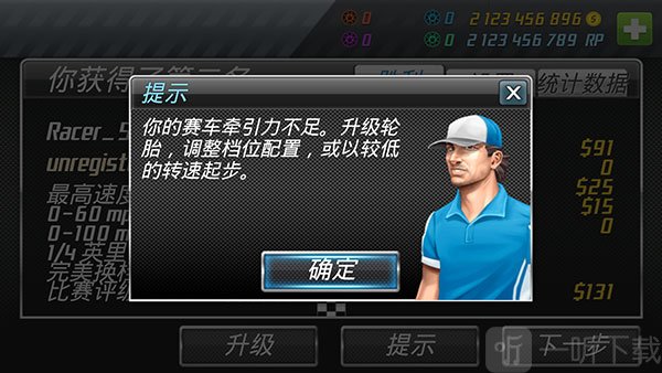 短程极速赛车无限金币版免费下载