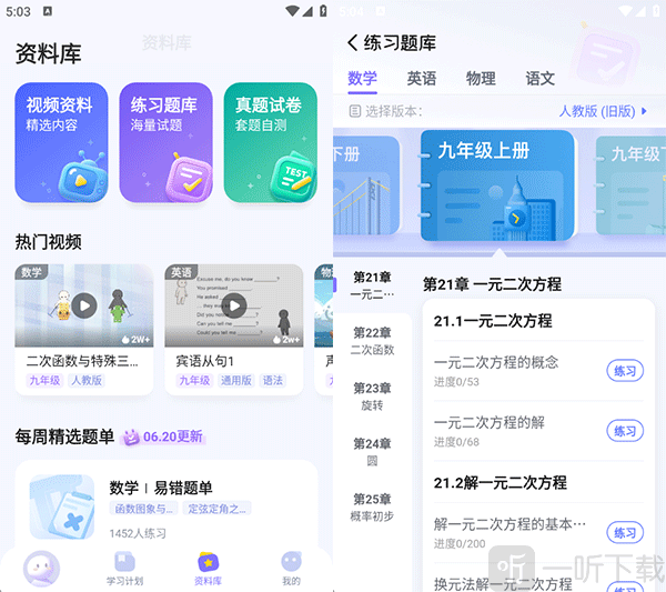秒可AI学最新版下载