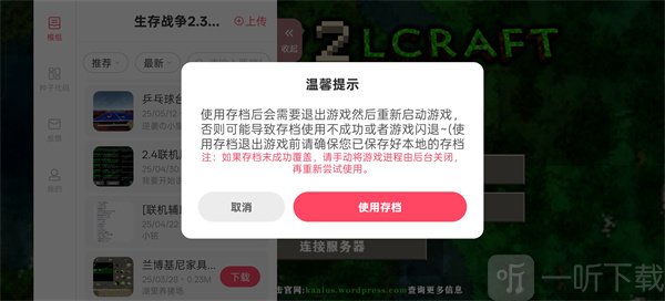 生存战争2.4联机版内置模组下载