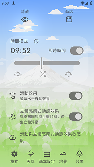 Chill Live Wallpaper软件下载