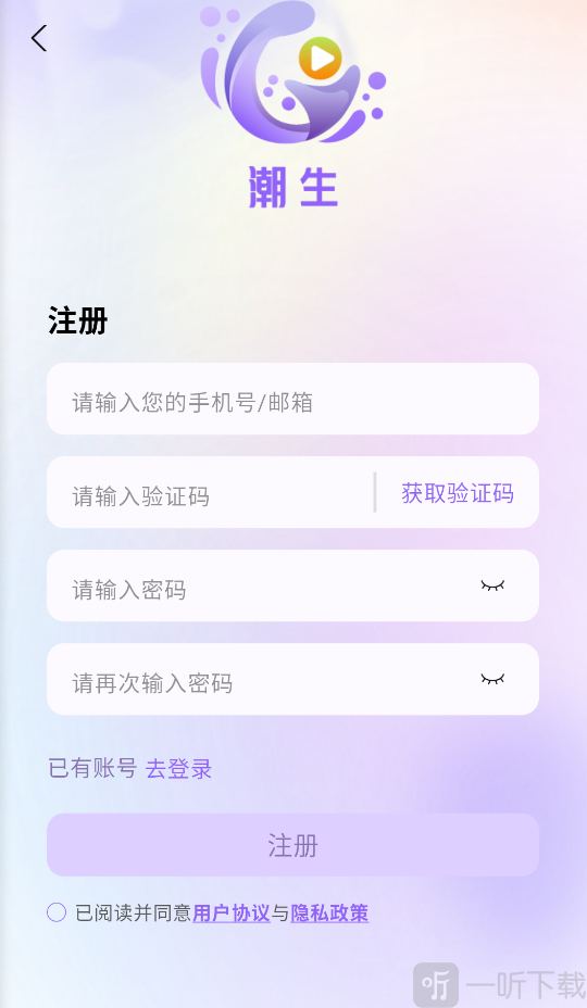 潮生FM最新版app下载