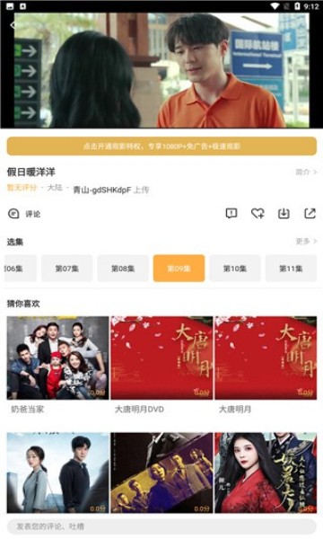 企鹅影院app下载