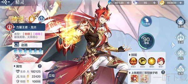奥奇传说国际服手游下载