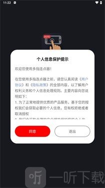 多指连点点击器最新版下载安装