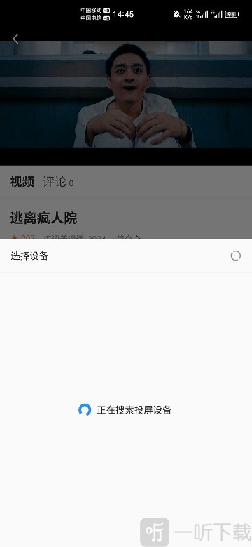 企鹅影院app下载