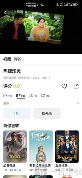 企鹅影院app下载