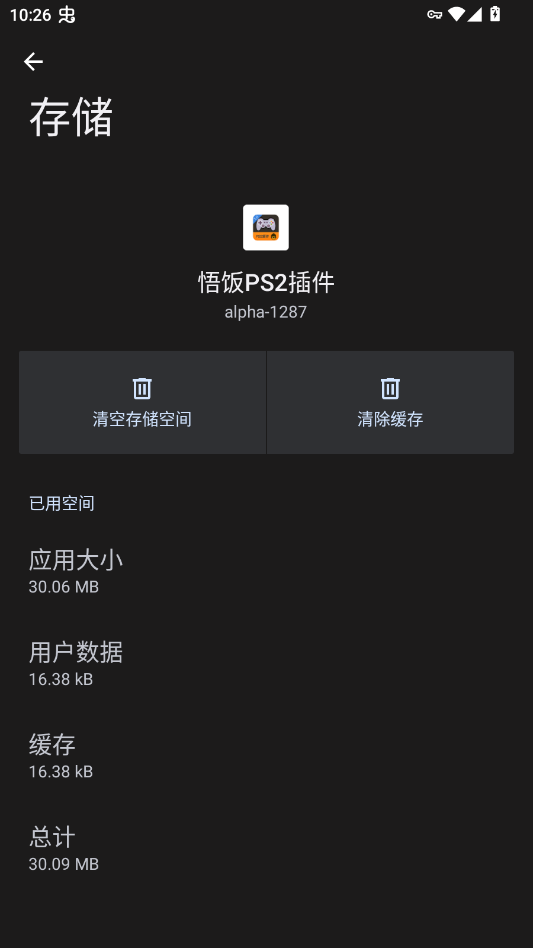 悟饭PS2插件下载安装