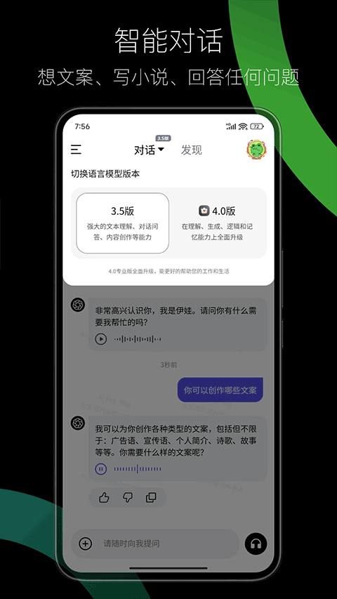 AI EVE安卓版下载