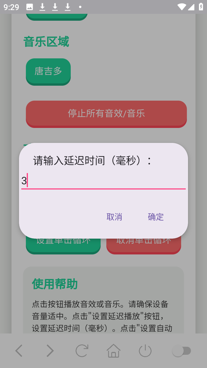 塔吉多语音盒app下载