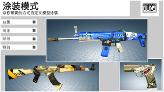 枪炮世界world of guns最新版下载