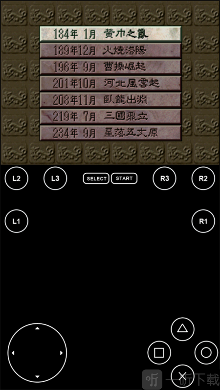 三国志5手机版单机游戏下载