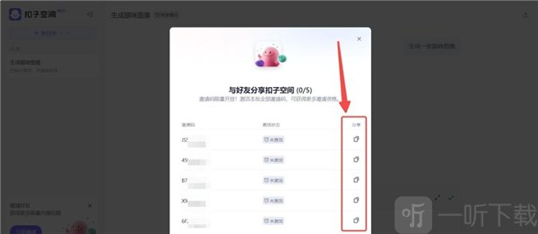 coze space软件免费下载