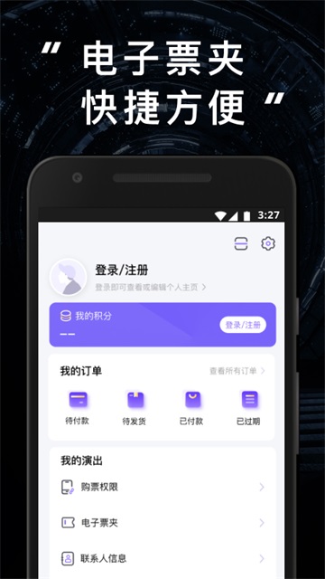 圣所sanctuary(购票平台)下载安装
