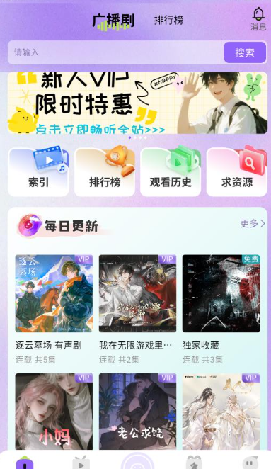 潮生FM最新版app下载