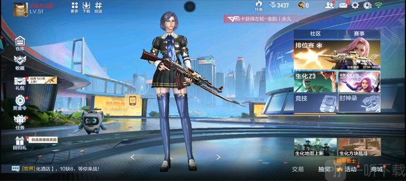 云穿越火线枪战王者云游戏下载安装