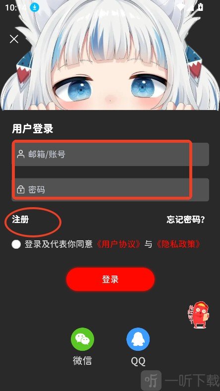 软园社区app下载安装