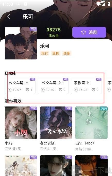 潮生FM最新版app下载