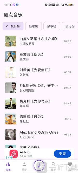 酷点音乐app下载安装